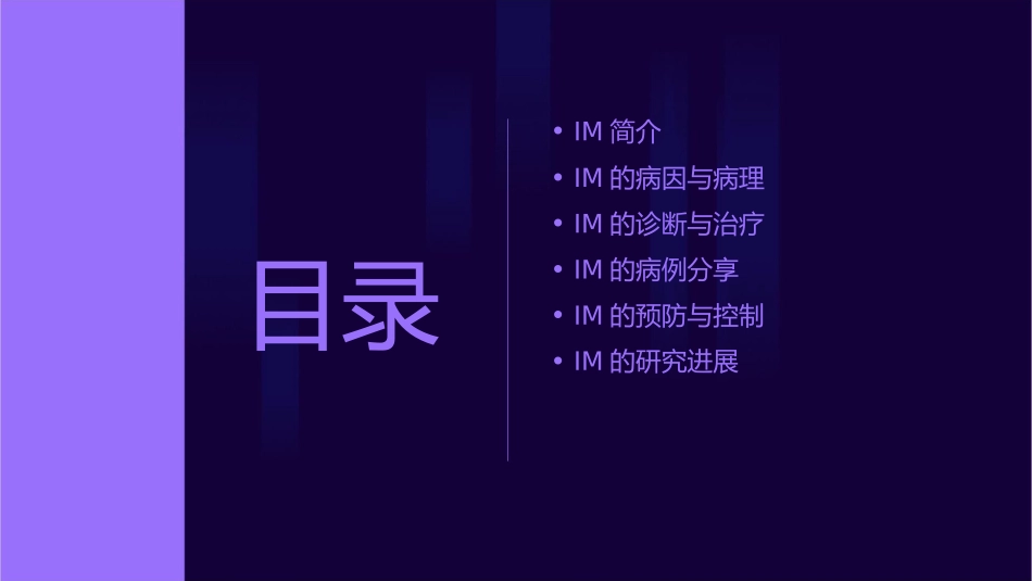 传染性单核细胞增多症IM课件1_第2页