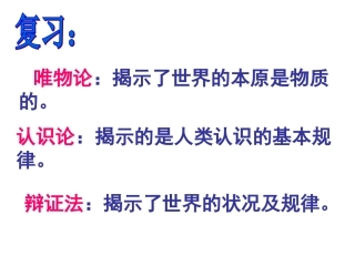 世界是普遍联系的.