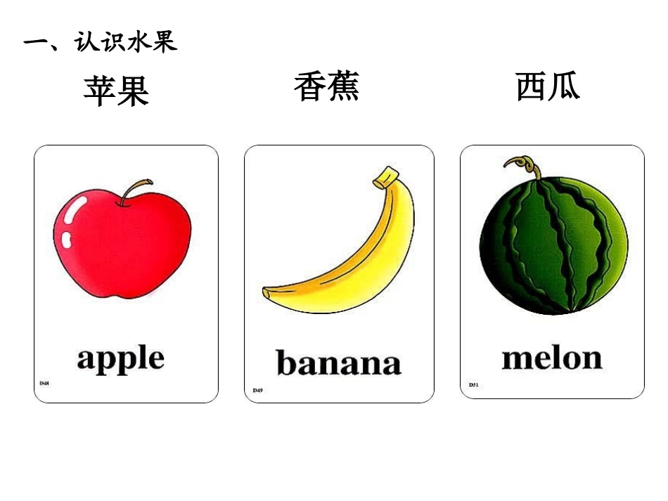 小学常用英语单词图片大全完全版_第1页