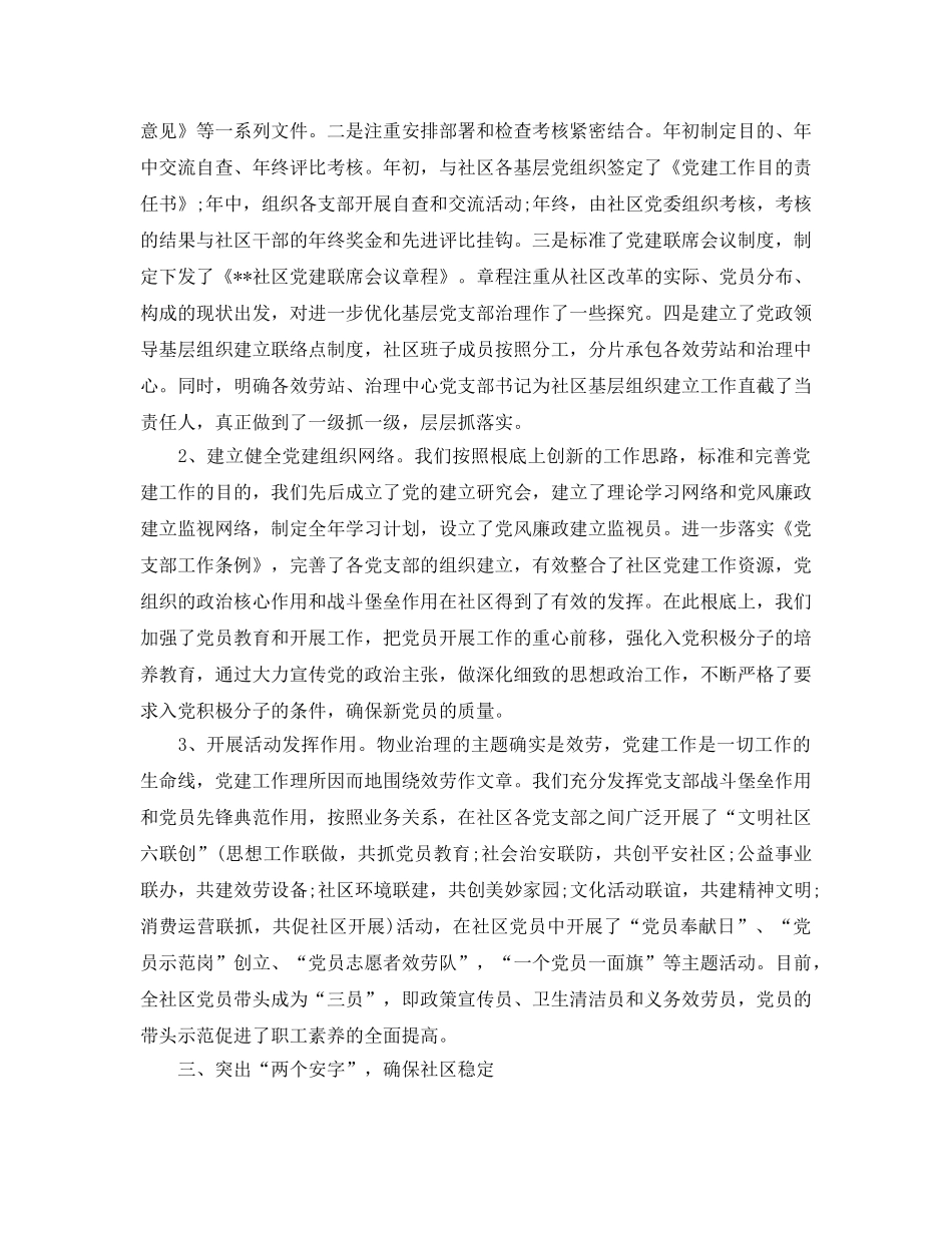 2024年工作参考总结-个人年中工作参考总结 _第2页