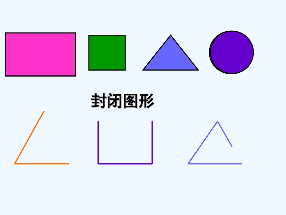 小学数学北师大2011课标版三年级面积和面积单位-(6)_第2页