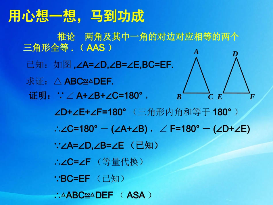 1.1等腰三角形.1.等腰三角形(一)_第3页