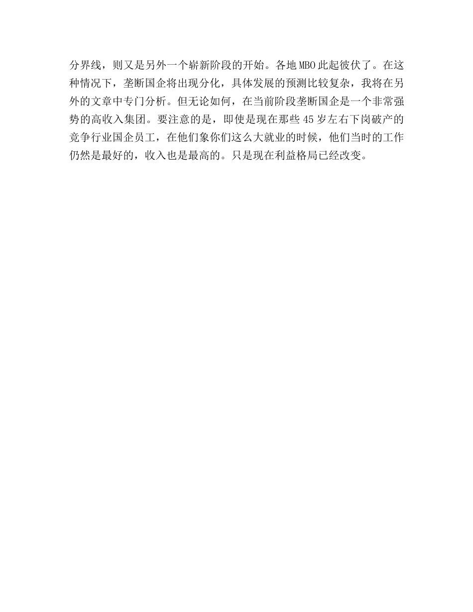 20国大学生就业指南 _第3页