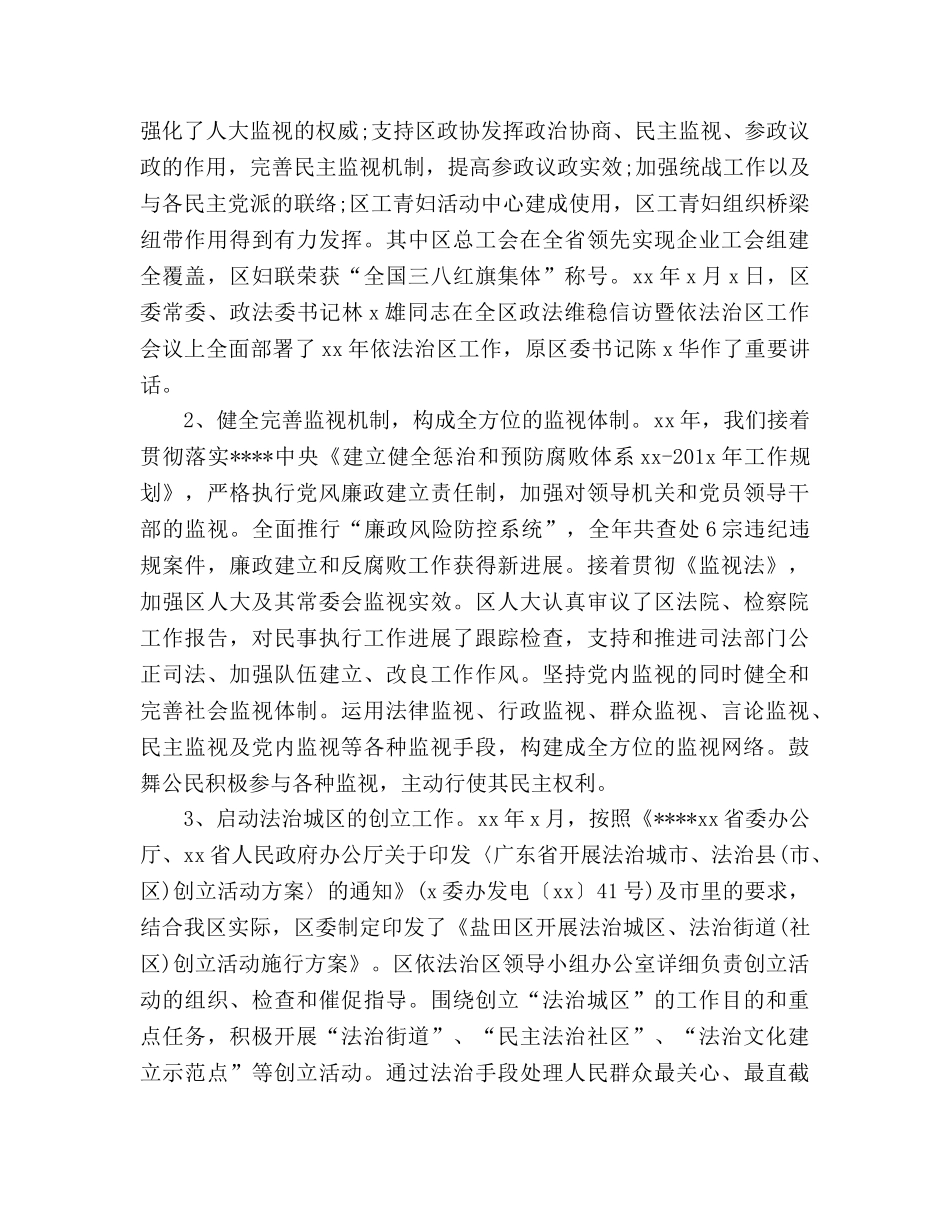 2024年4月班主任个人参考总结范文 _第3页