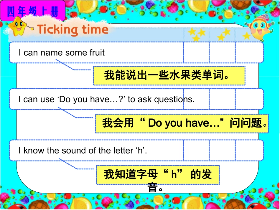 Unit2第三课时课件_第2页