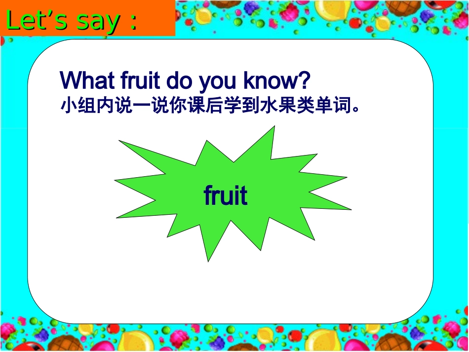 Unit2第三课时课件_第3页