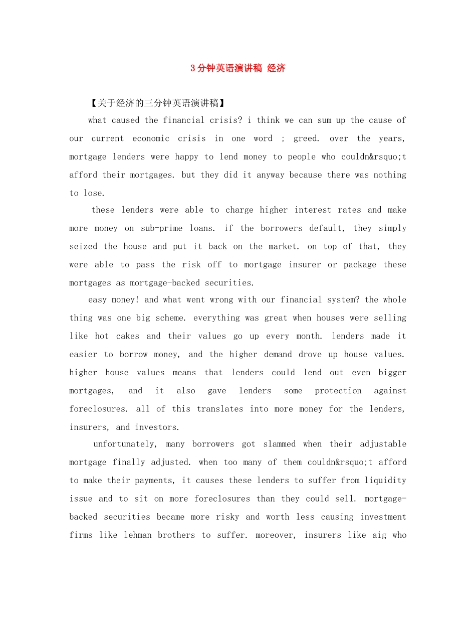 3分钟英语演讲稿 经济 _第1页