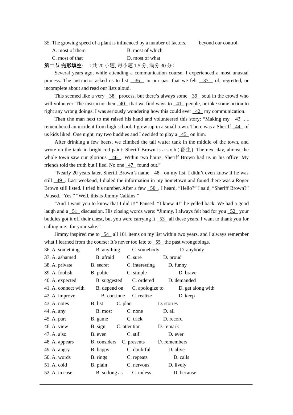 2013届江西省信丰中学高三入学前暑假英语暑假作业(一)_第2页