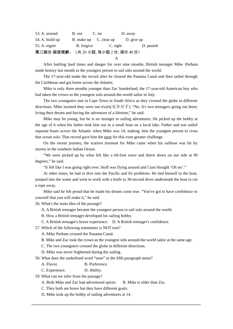 2013届江西省信丰中学高三入学前暑假英语暑假作业(一)_第3页