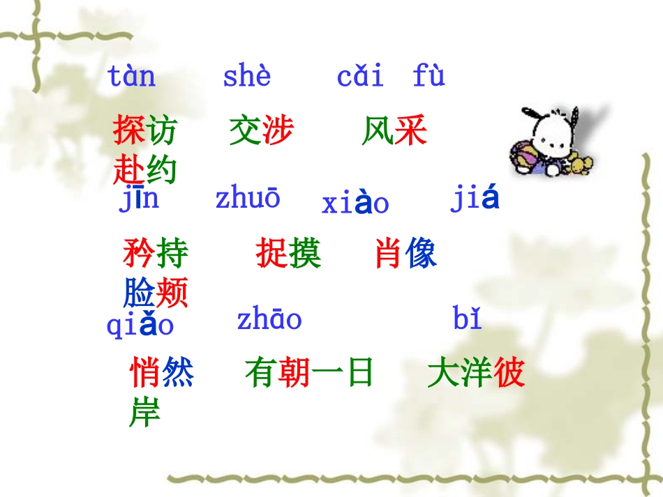 《蒙娜丽莎之约》(2)_第3页