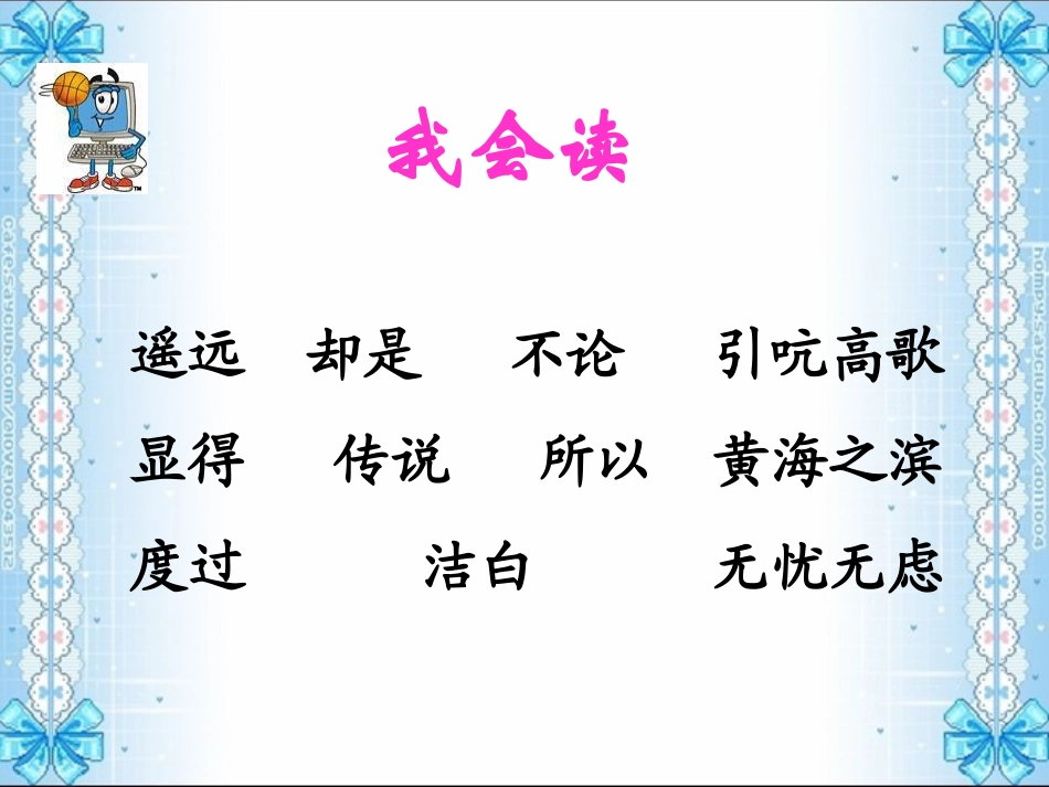 (教科版)一年级语文下册课件-美丽的丹顶鹤-3_第2页