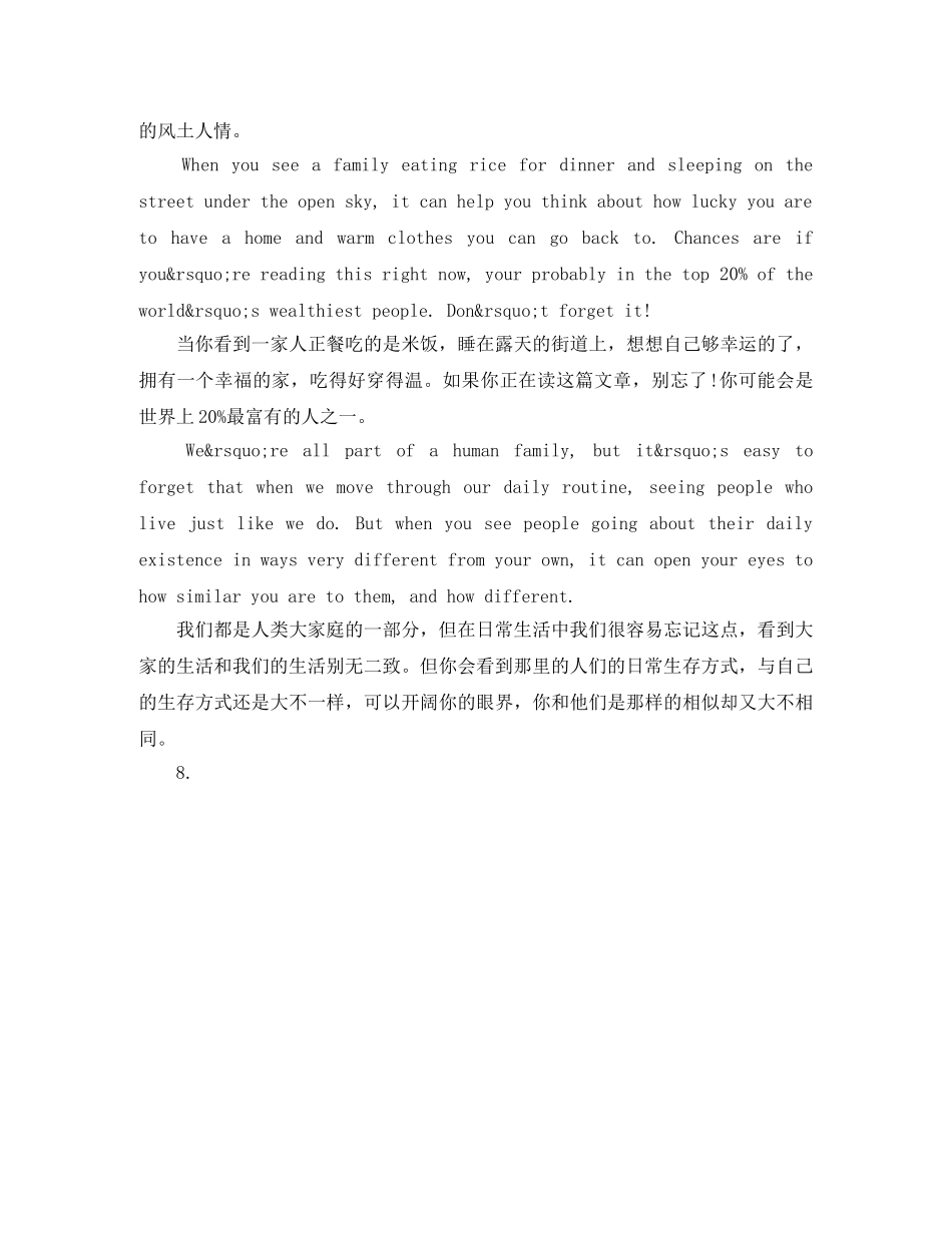 1分钟旅行英语演讲稿7篇 _第3页