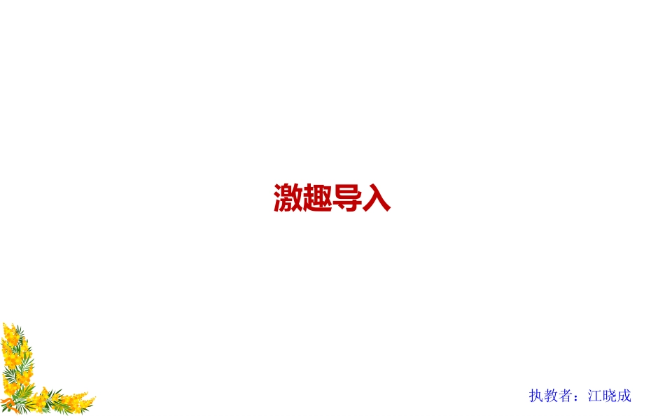 数制与转换(正式)_第2页