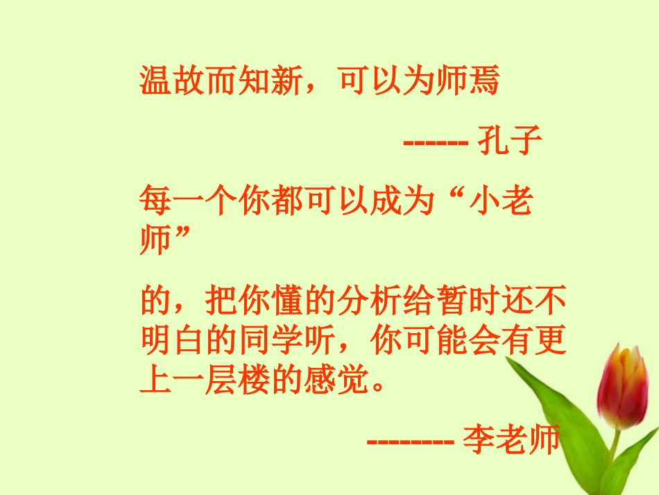 浙江省绍兴县成章中学七年级数学上册-第3章-实数复习(2)课件-浙教版_第1页