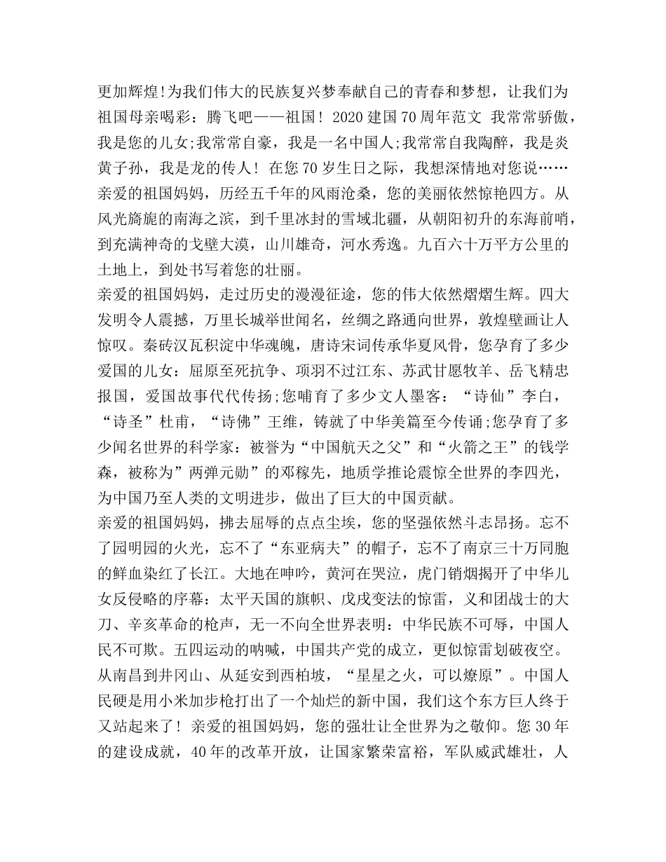 2024建国70周年作1-2024建国70周年纪念币 _第2页