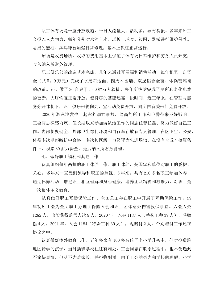 2024公司年终总结大会的主持词 _第3页