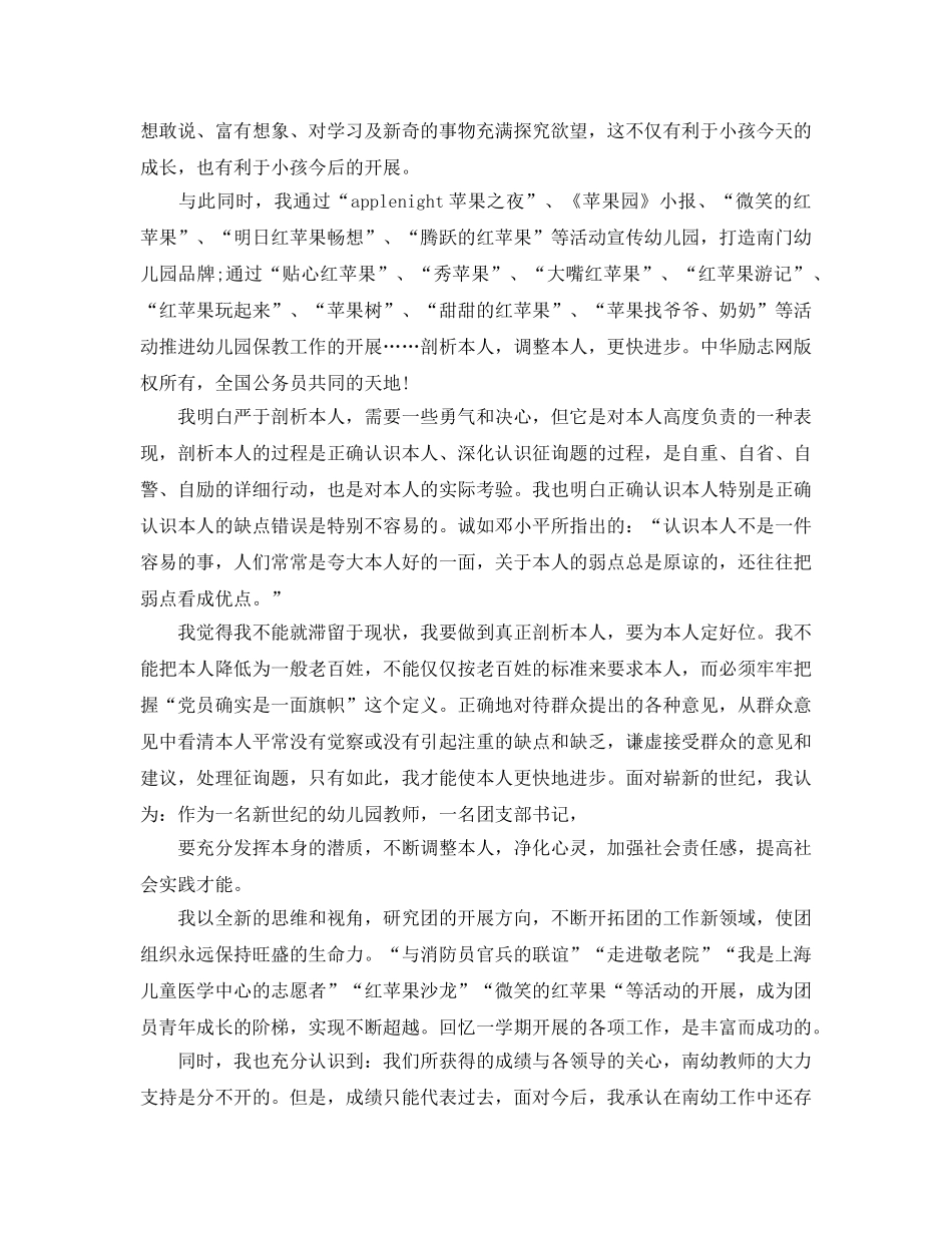 2024年工作参考总结-教师季度工作小结 _第2页