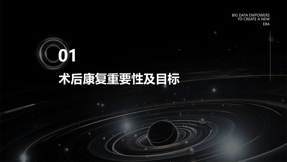 跟腱断裂术后康复训练计划课件_第3页