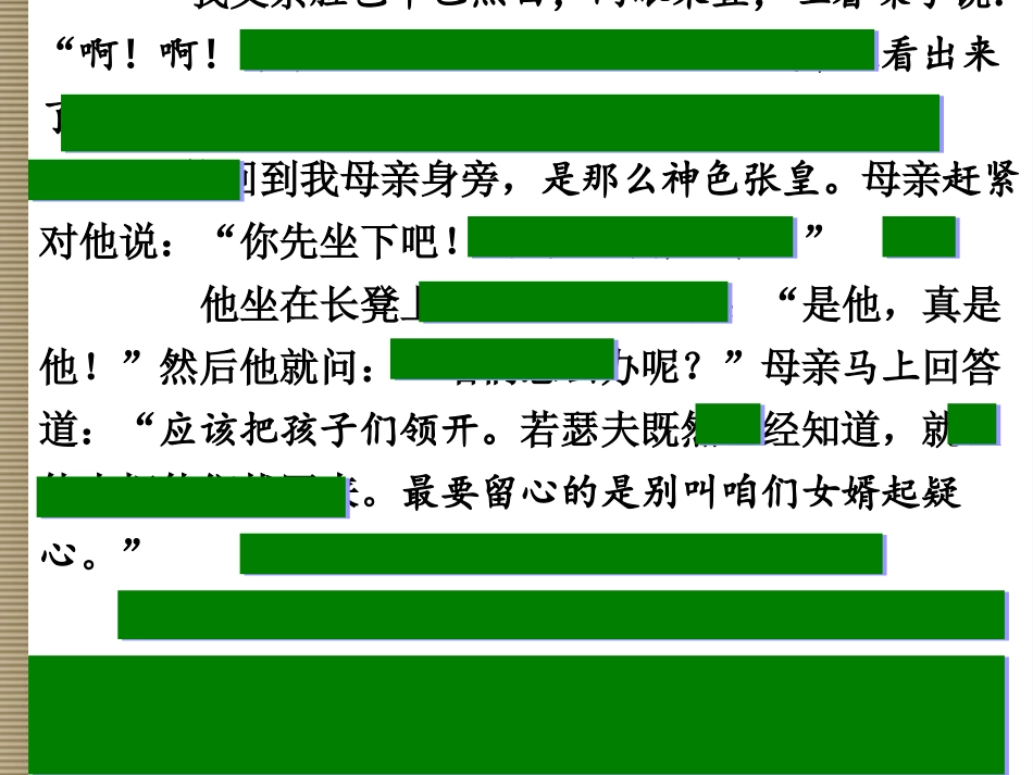 浙江省湖州市第四中学中考语文-刻画心理--活现人物作文课件-新人教版_第3页