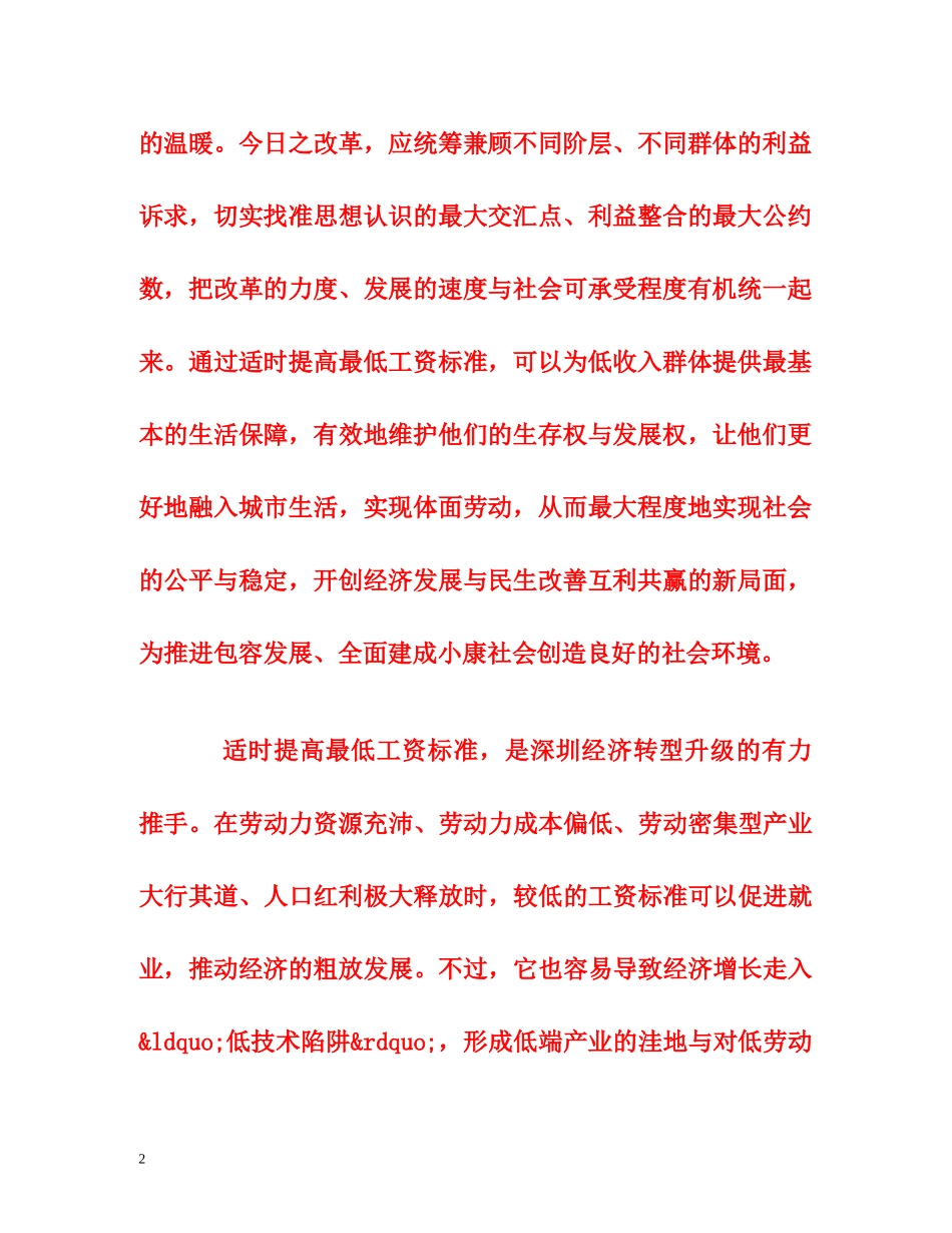 2uayocnm _第2页