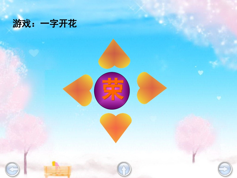 小学语文三年级课件-饭钱-沪教版_第3页