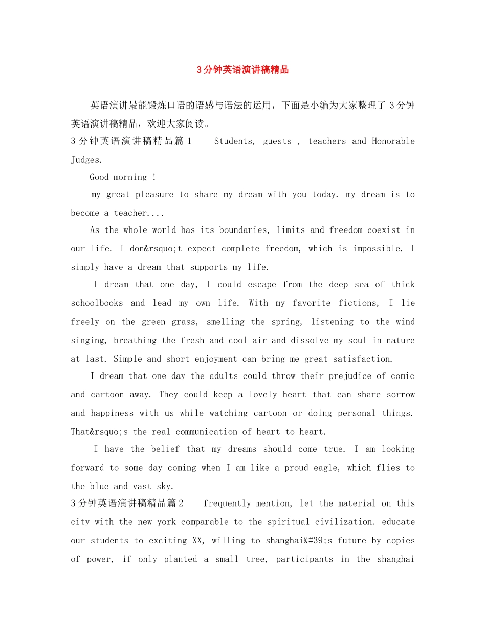 3分钟英语演讲稿精品 _第1页