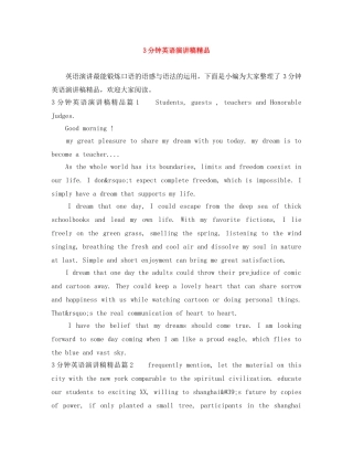 3分钟英语演讲稿精品 