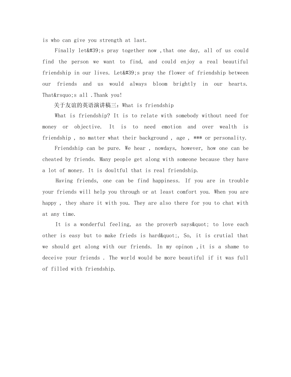 2024关于友谊的英语演讲稿 _第3页
