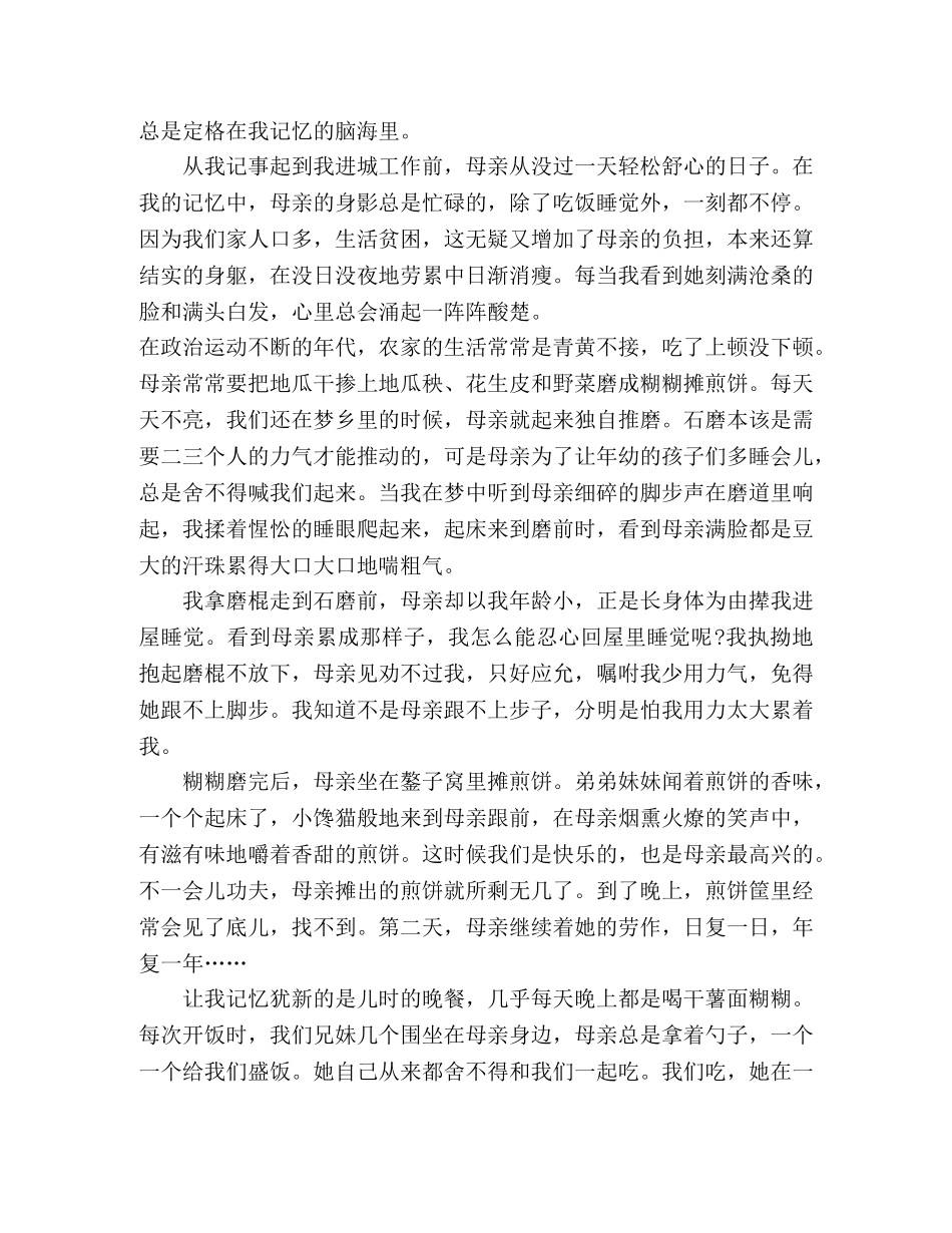 【散文】《又是玉兰花开时》 _第2页