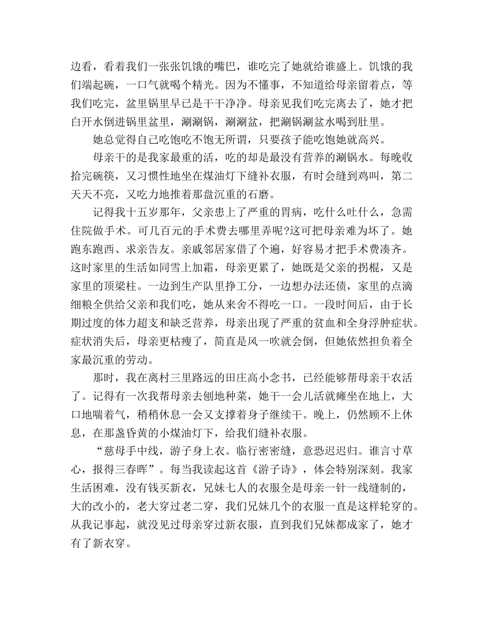 【散文】《又是玉兰花开时》 _第3页
