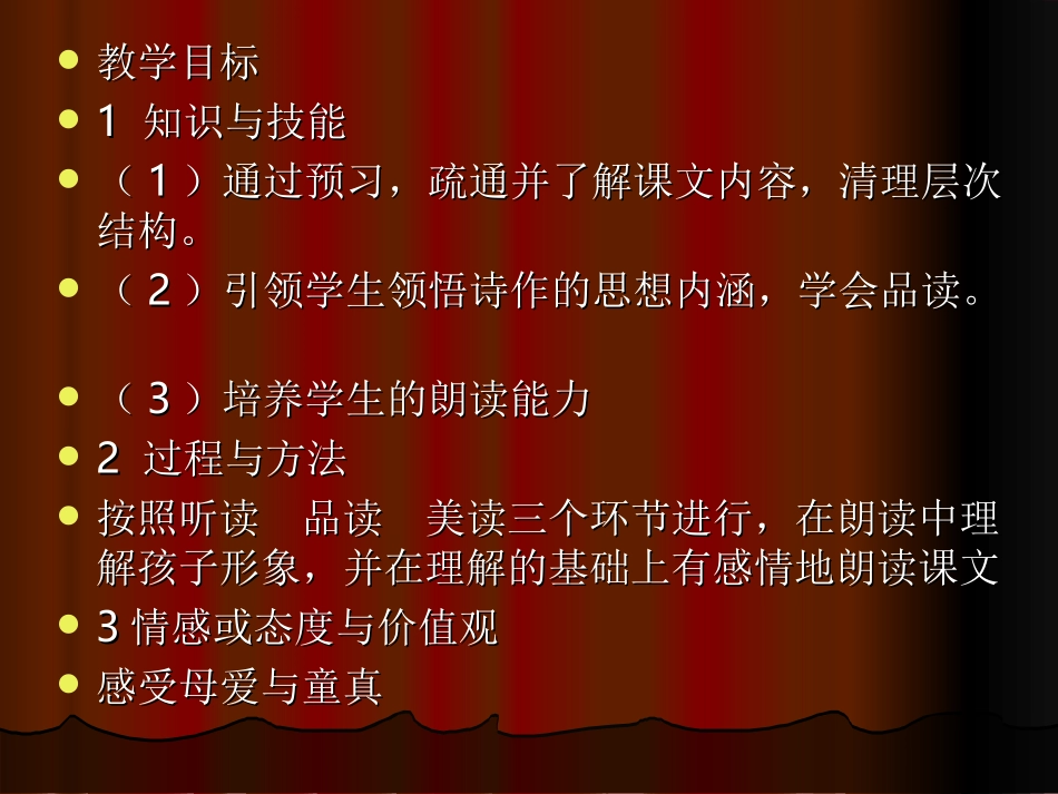 孩童之道-(2)_第2页