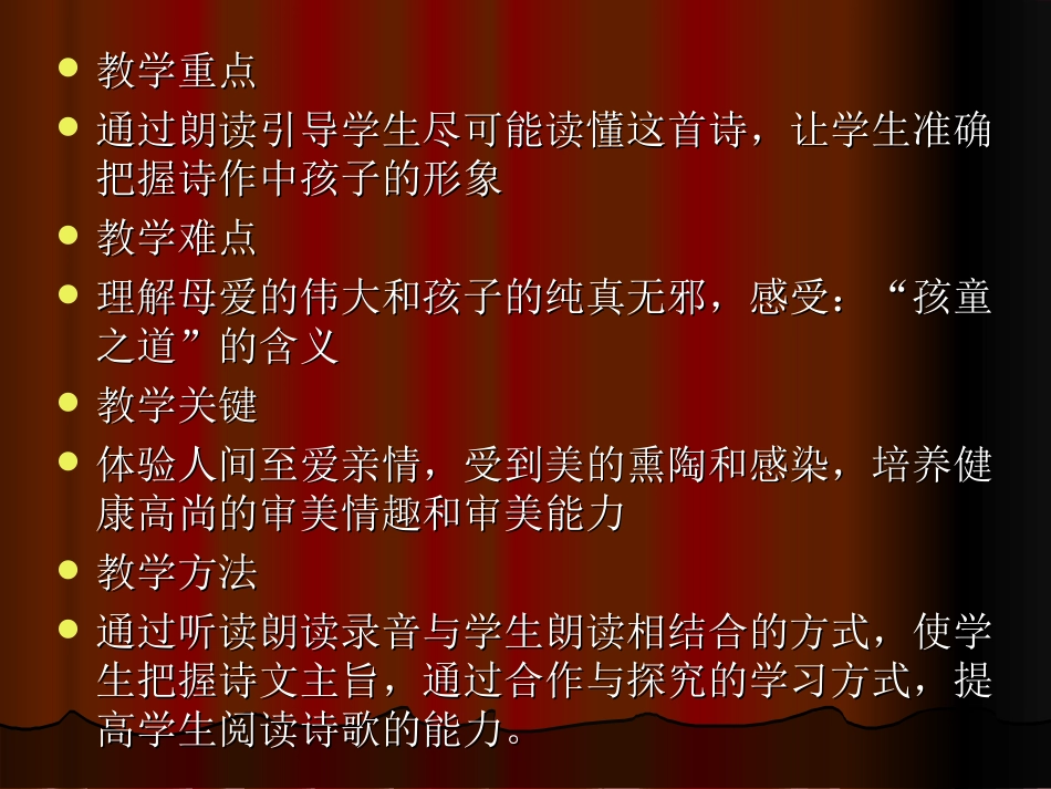 孩童之道-(2)_第3页