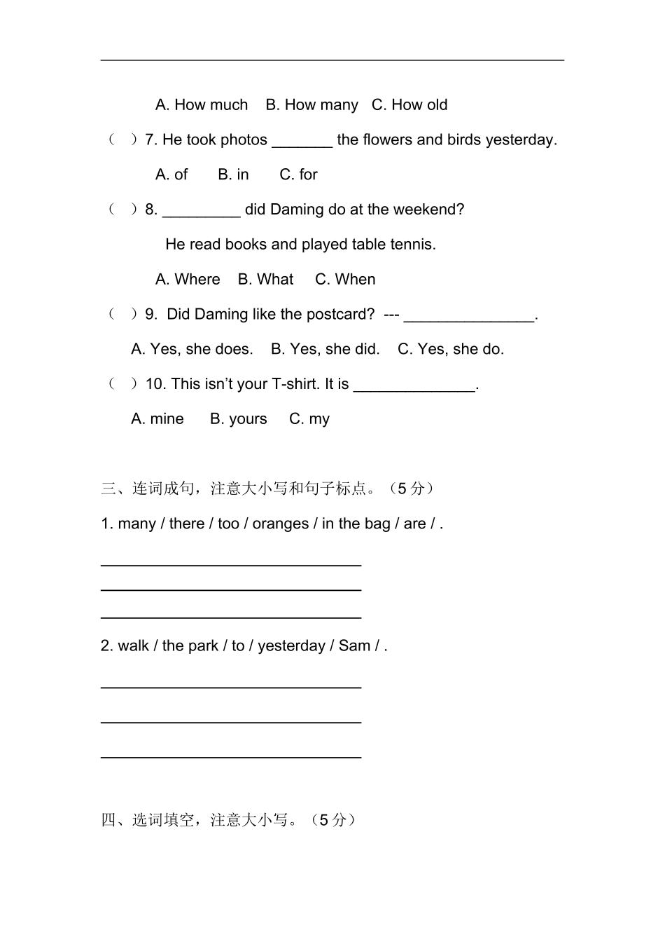 新标准五年级上册期中测试题_第2页