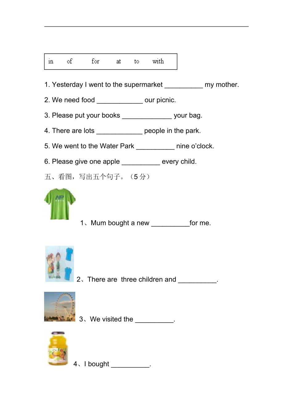 新标准五年级上册期中测试题_第3页