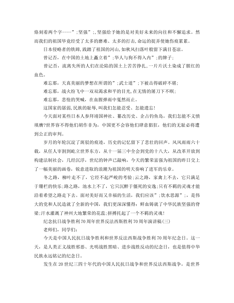 2024爱妈妈演讲稿(3篇) _第2页