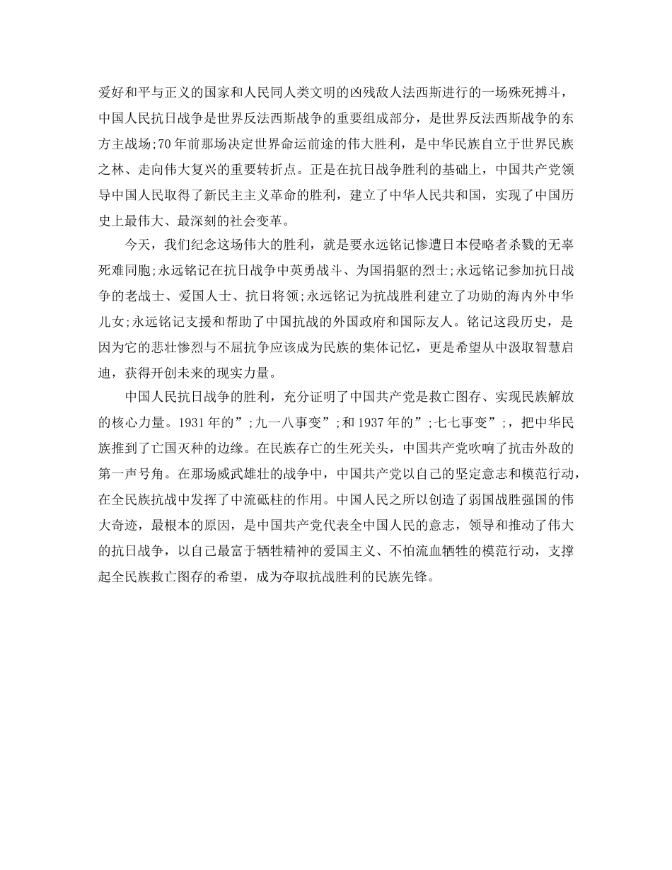 2024爱妈妈演讲稿(3篇) _第3页