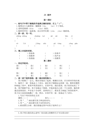 2525掌声