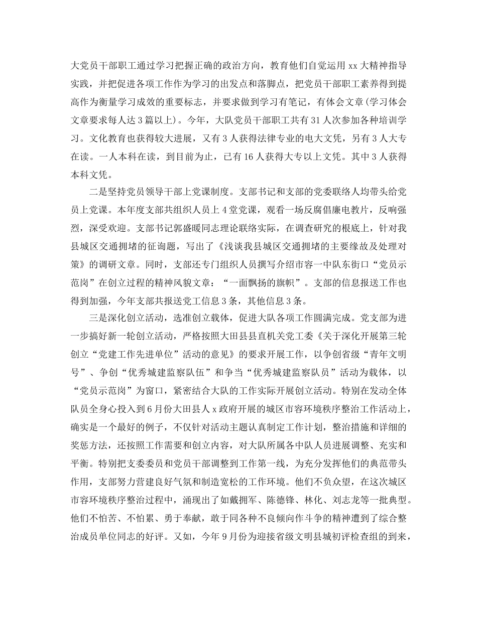 2024第三季度工作参考总结 _第2页