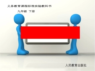 《解直角三角形》课件-(2)