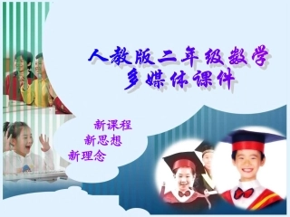 2至4的乘法口决