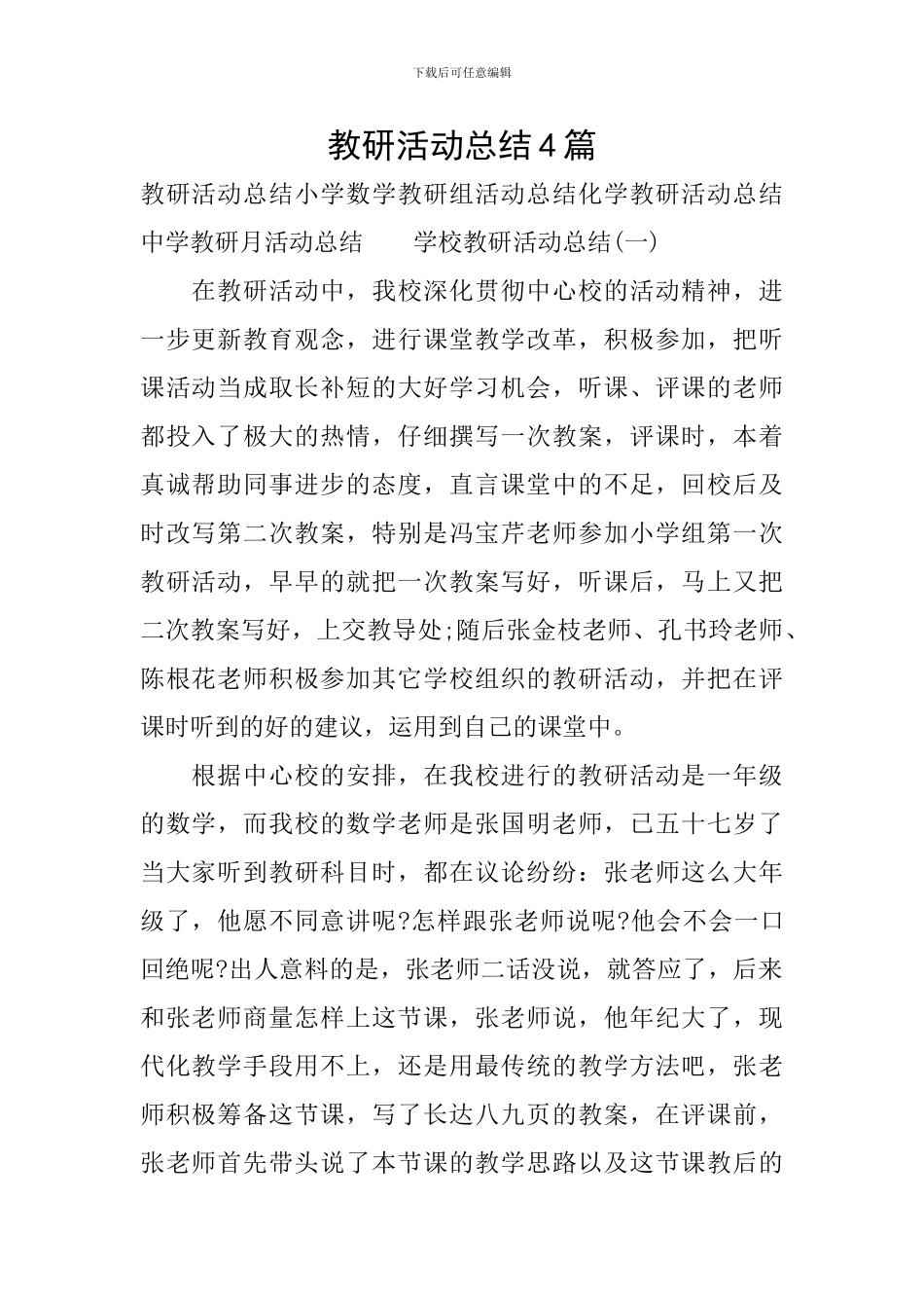 20XX年医生个人自我鉴定范文 _第1页