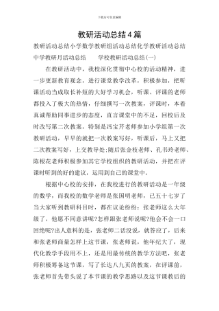 20XX年医生个人自我鉴定范文 