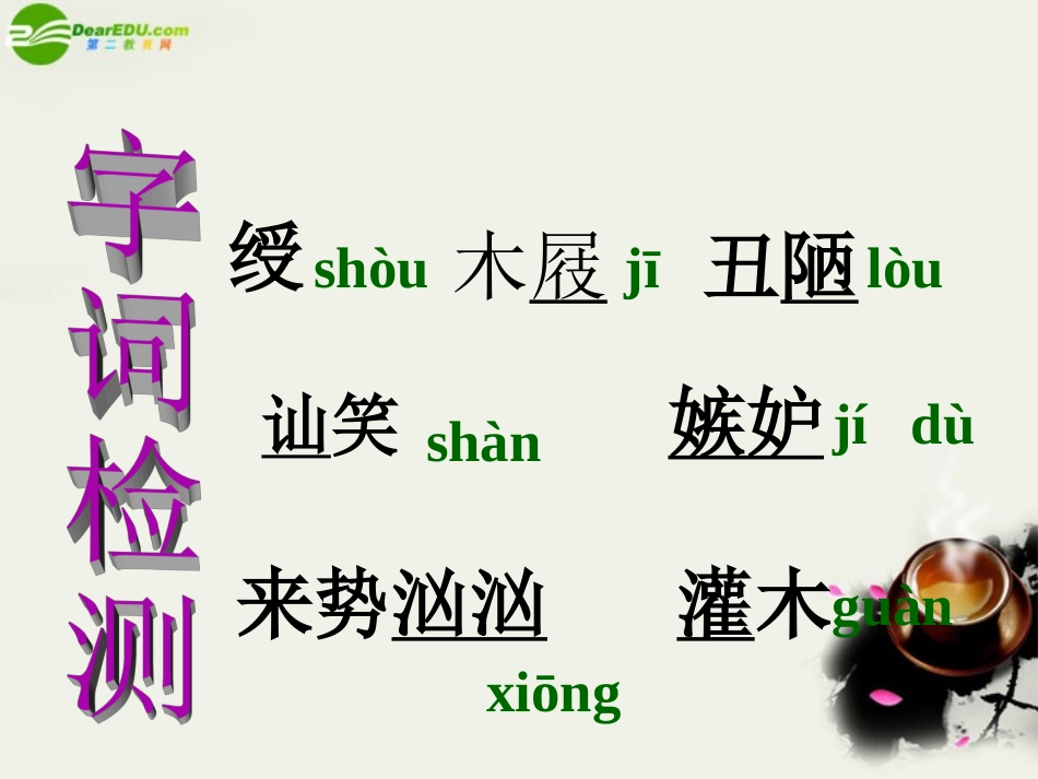 03-丑小鸭课件_第3页