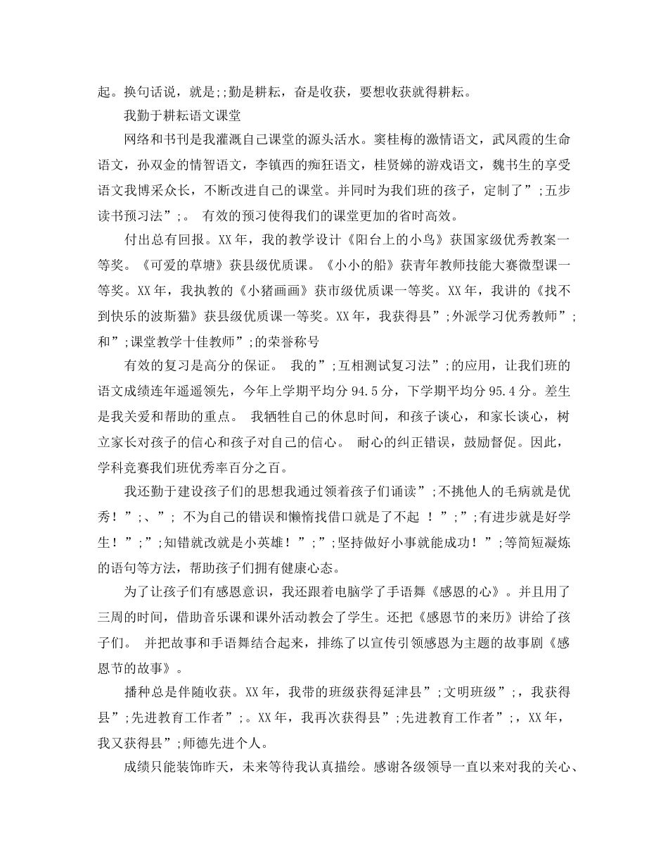 2024爱劳动演讲稿(4篇) _第2页