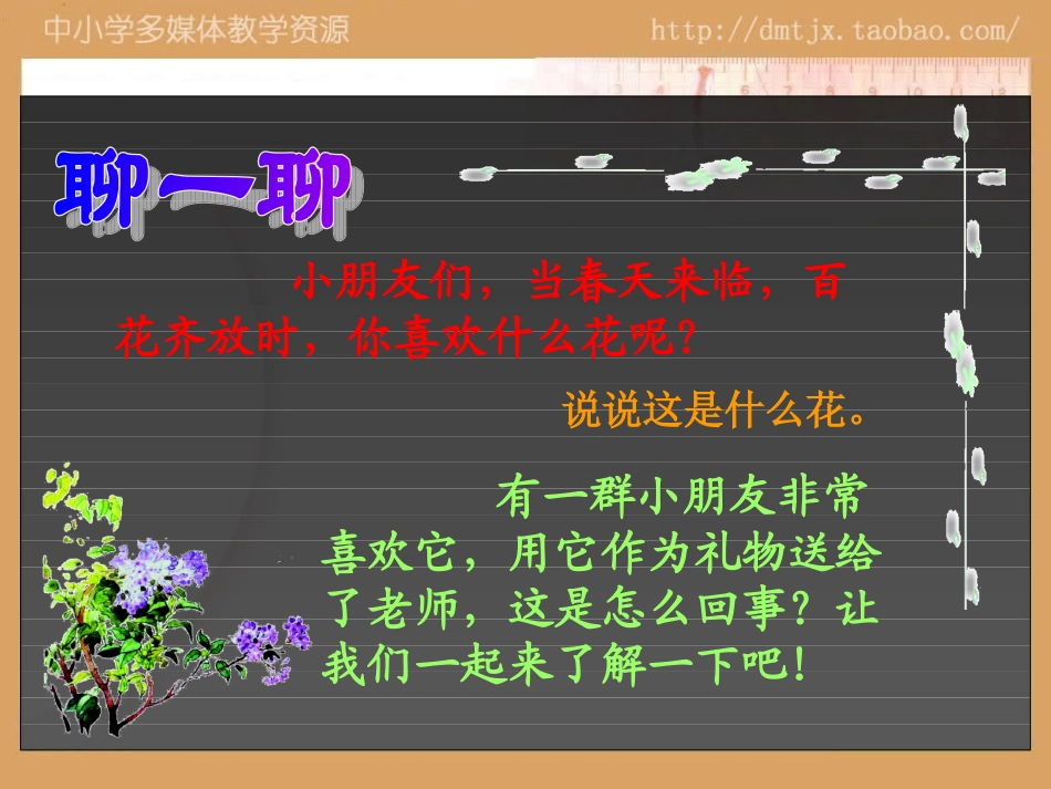 sjyw020106一株紫丁香._第2页