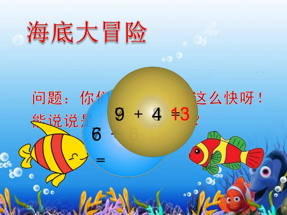 5、4、3、2加几._第2页