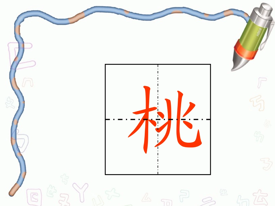 《地球爷爷的手》教学ppt._第3页