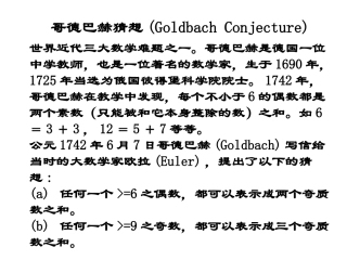 合情推理附件