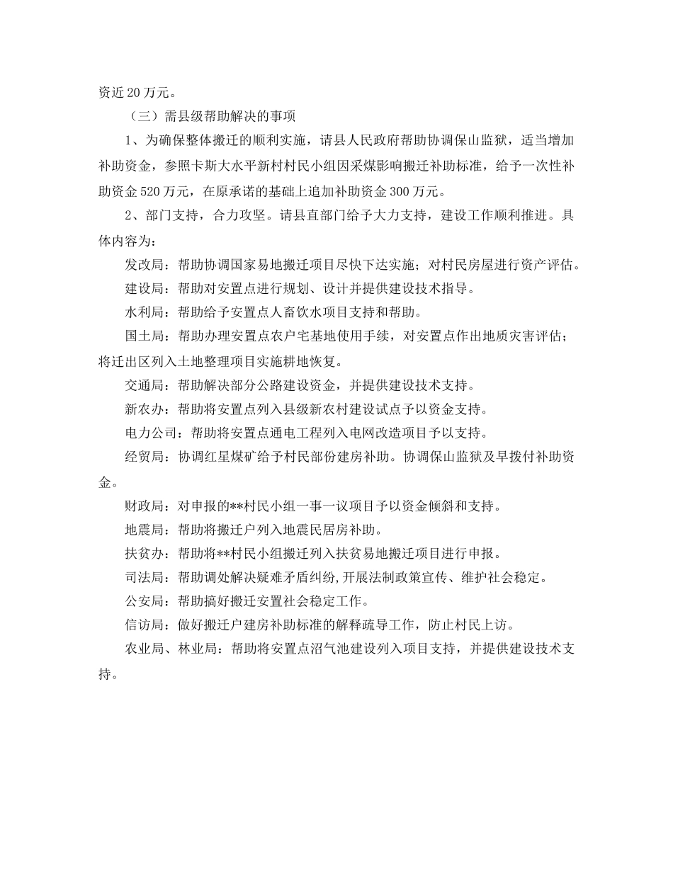 2024教师学雷锋演讲稿范文 _第2页
