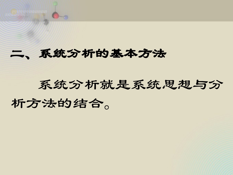 技术与设计II-3.2.2_第2页